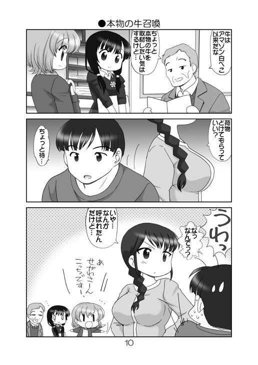 試し読み 2