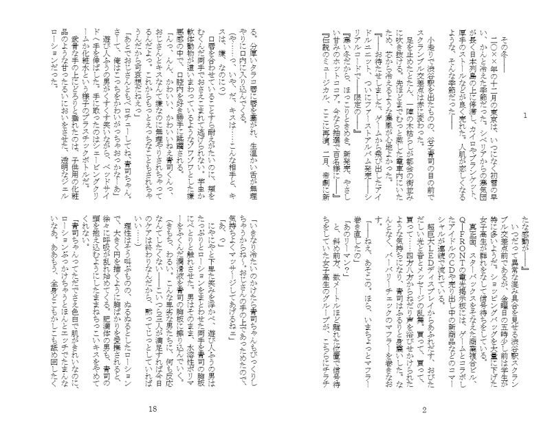 試し読み 1
