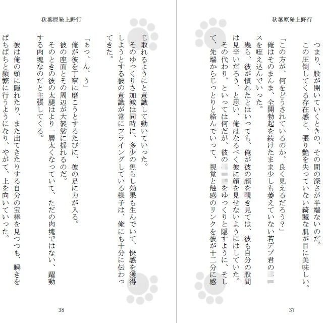 試し読み 1