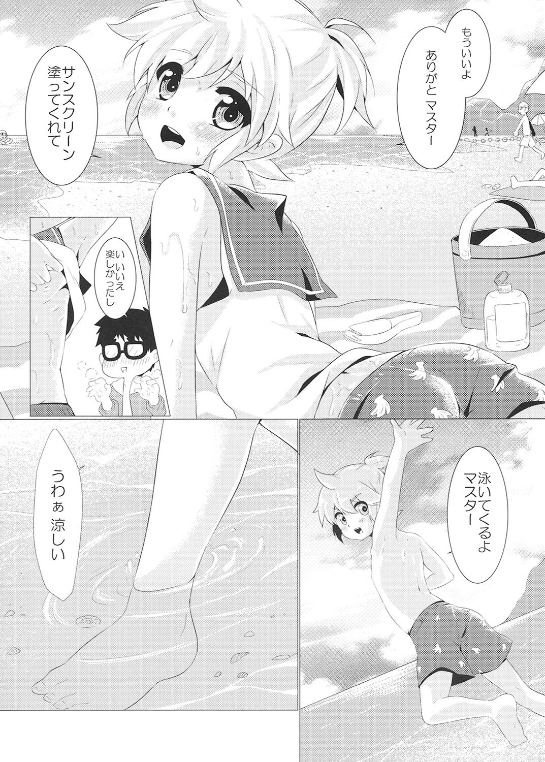 試し読み 1