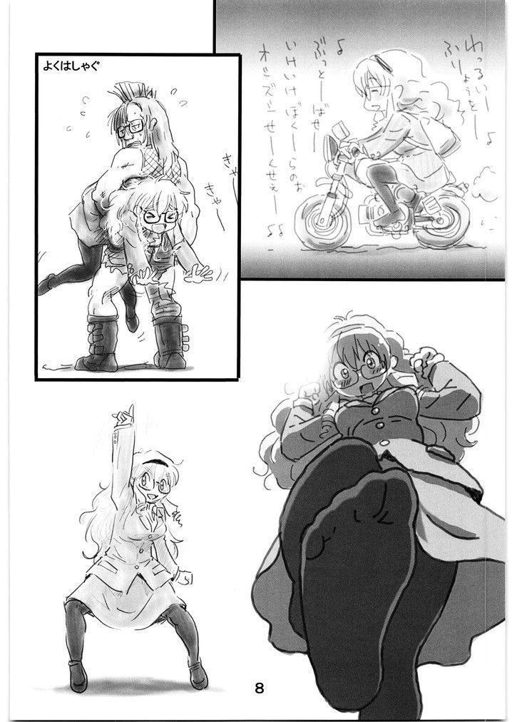 試し読み 3