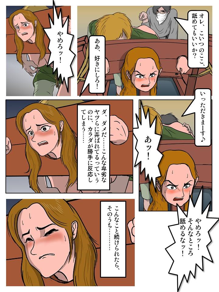 試し読み 4
