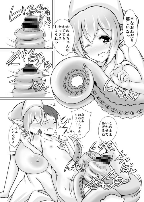 試し読み 3