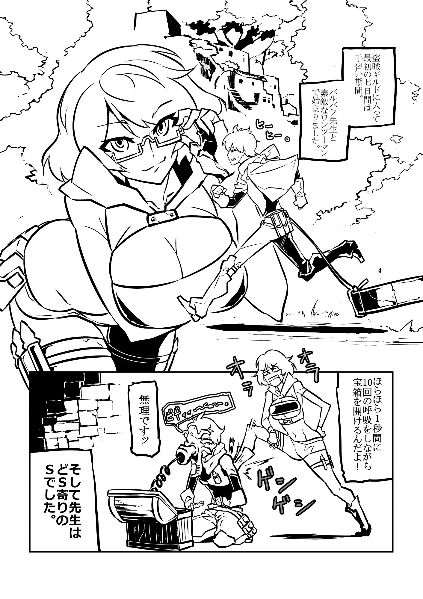 試し読み 1