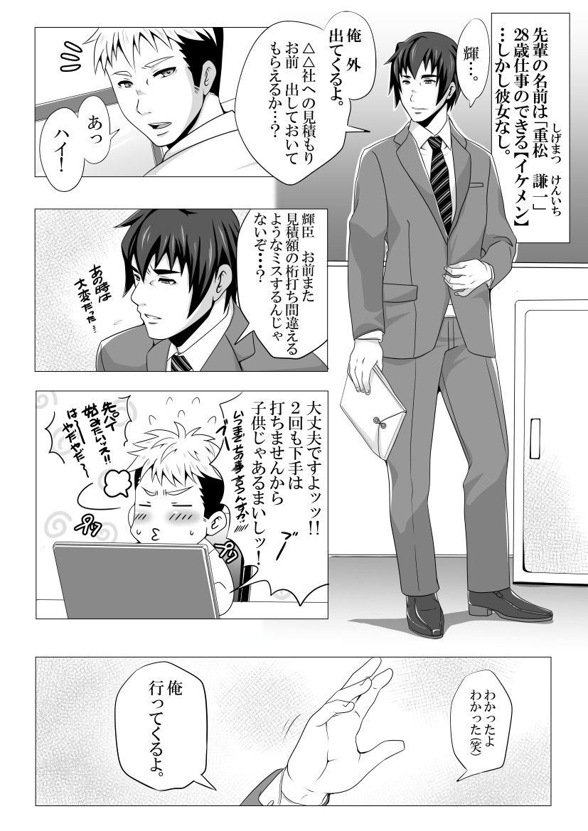 試し読み 3