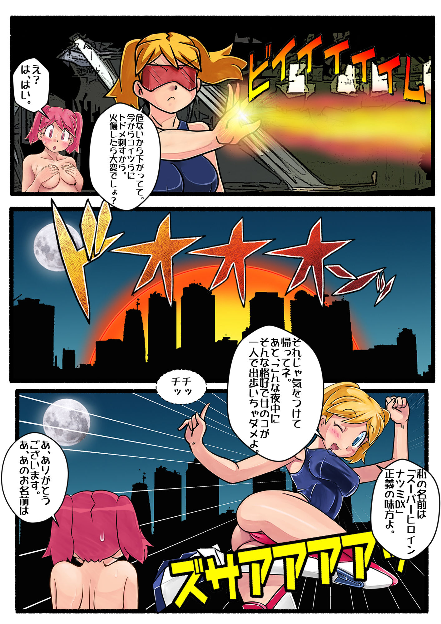 試し読み 6