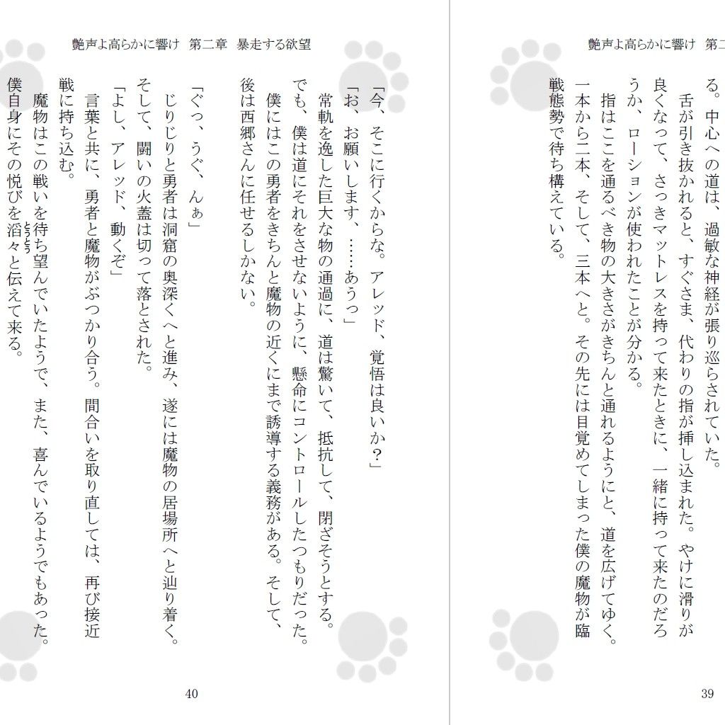 試し読み 1