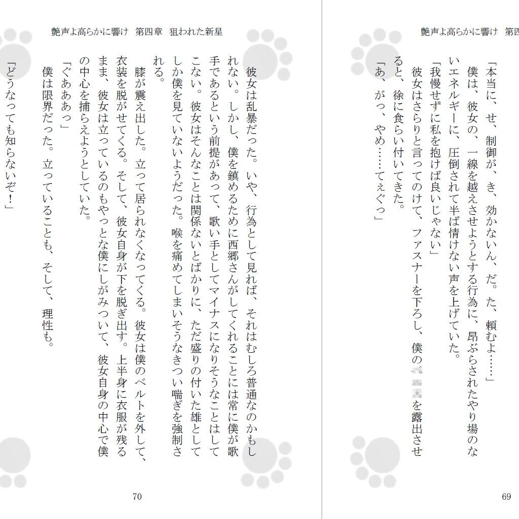 試し読み 2