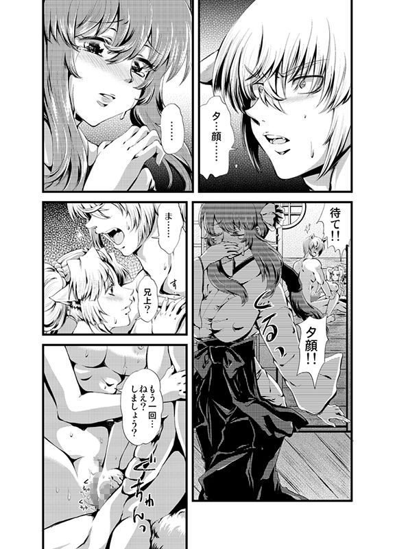 試し読み 9