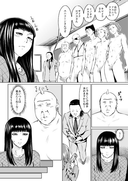 試し読み 2