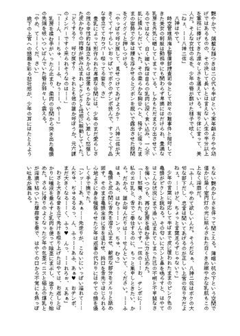 試し読み 2