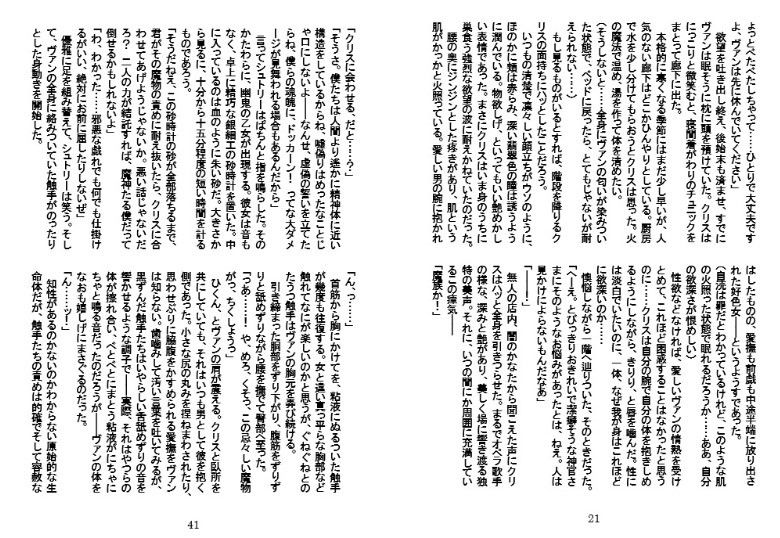 試し読み 3