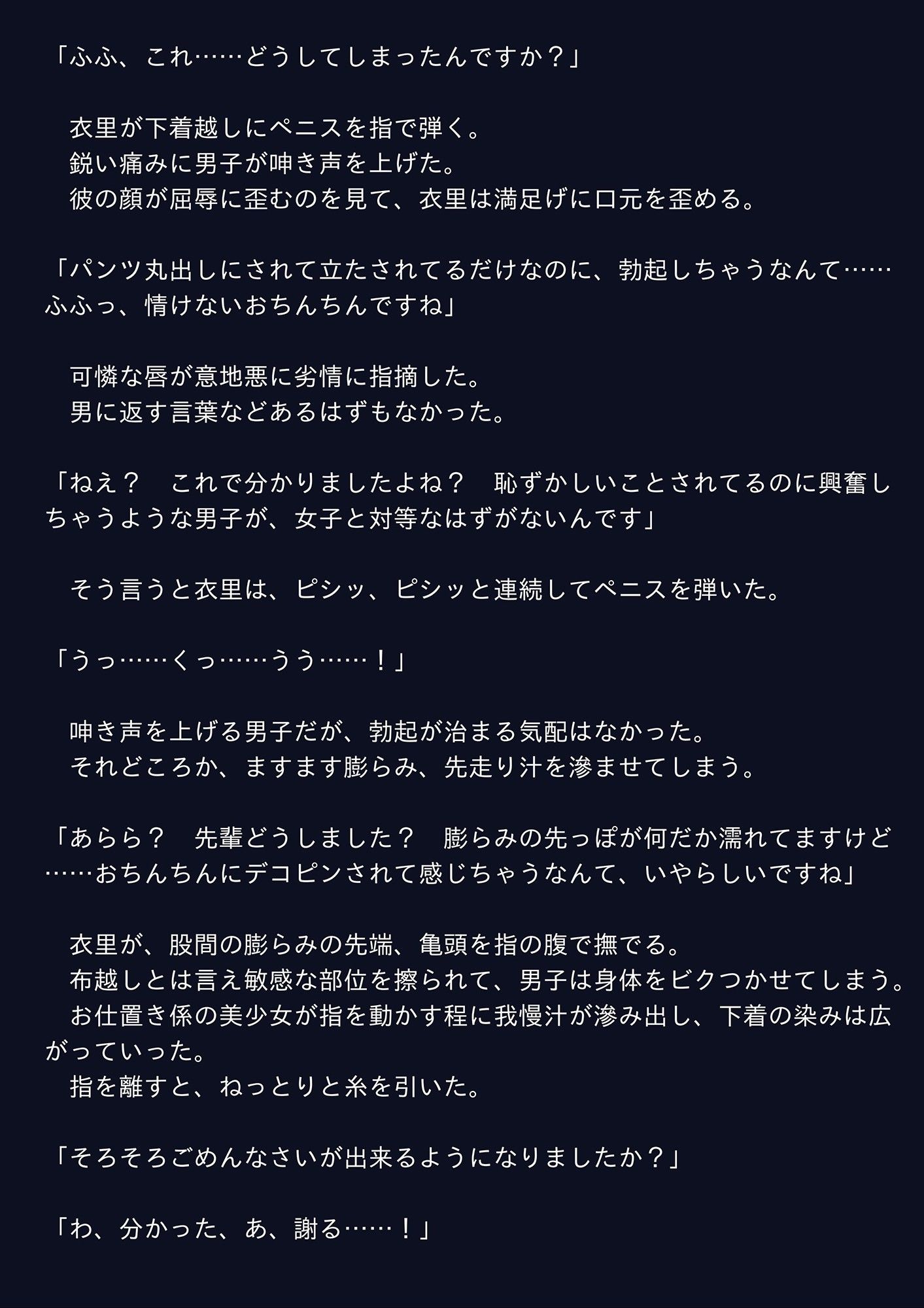 試し読み 1