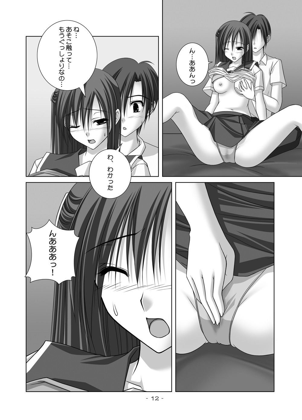 試し読み 3