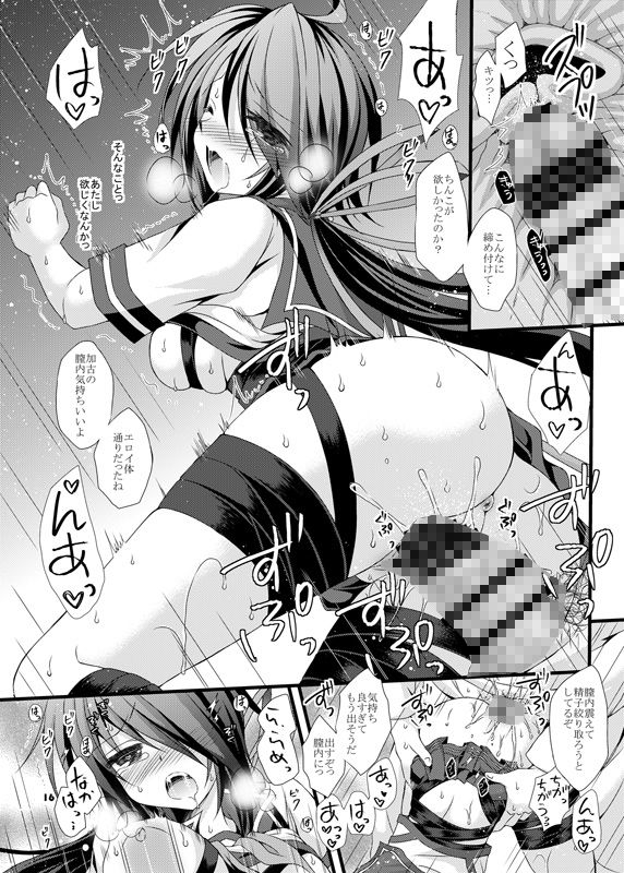 試し読み 7