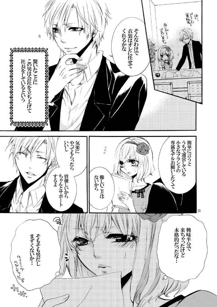 試し読み 2
