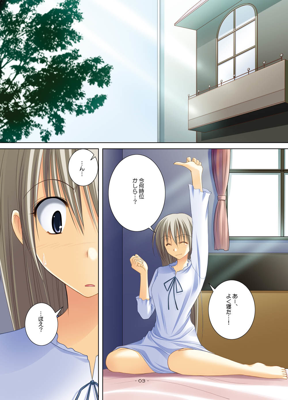 試し読み 1