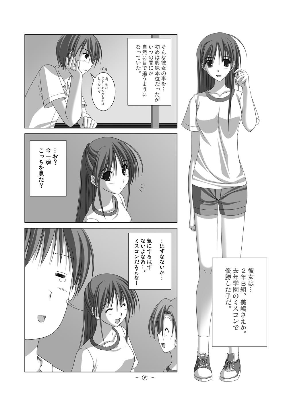試し読み 2