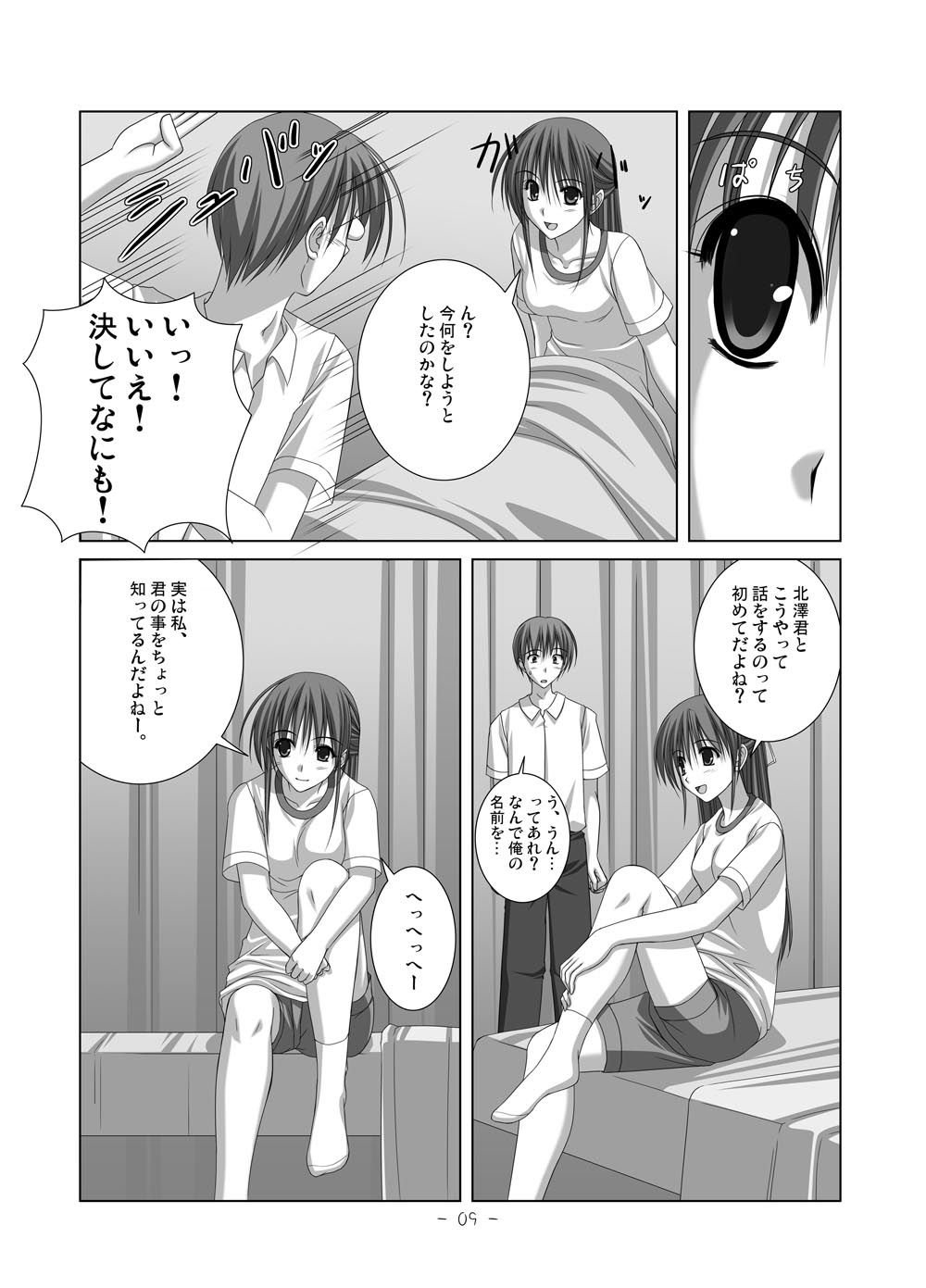 試し読み 3