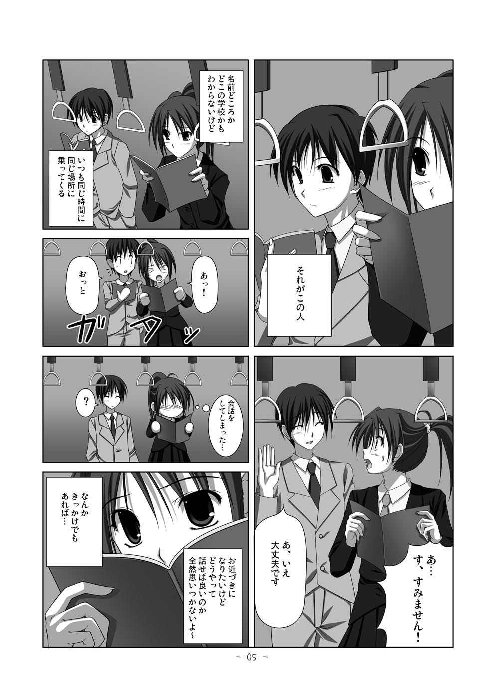 試し読み 2