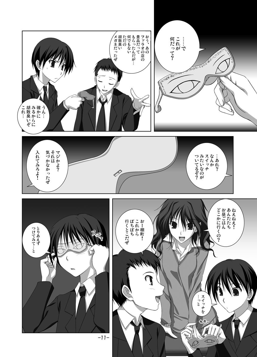 試し読み 2