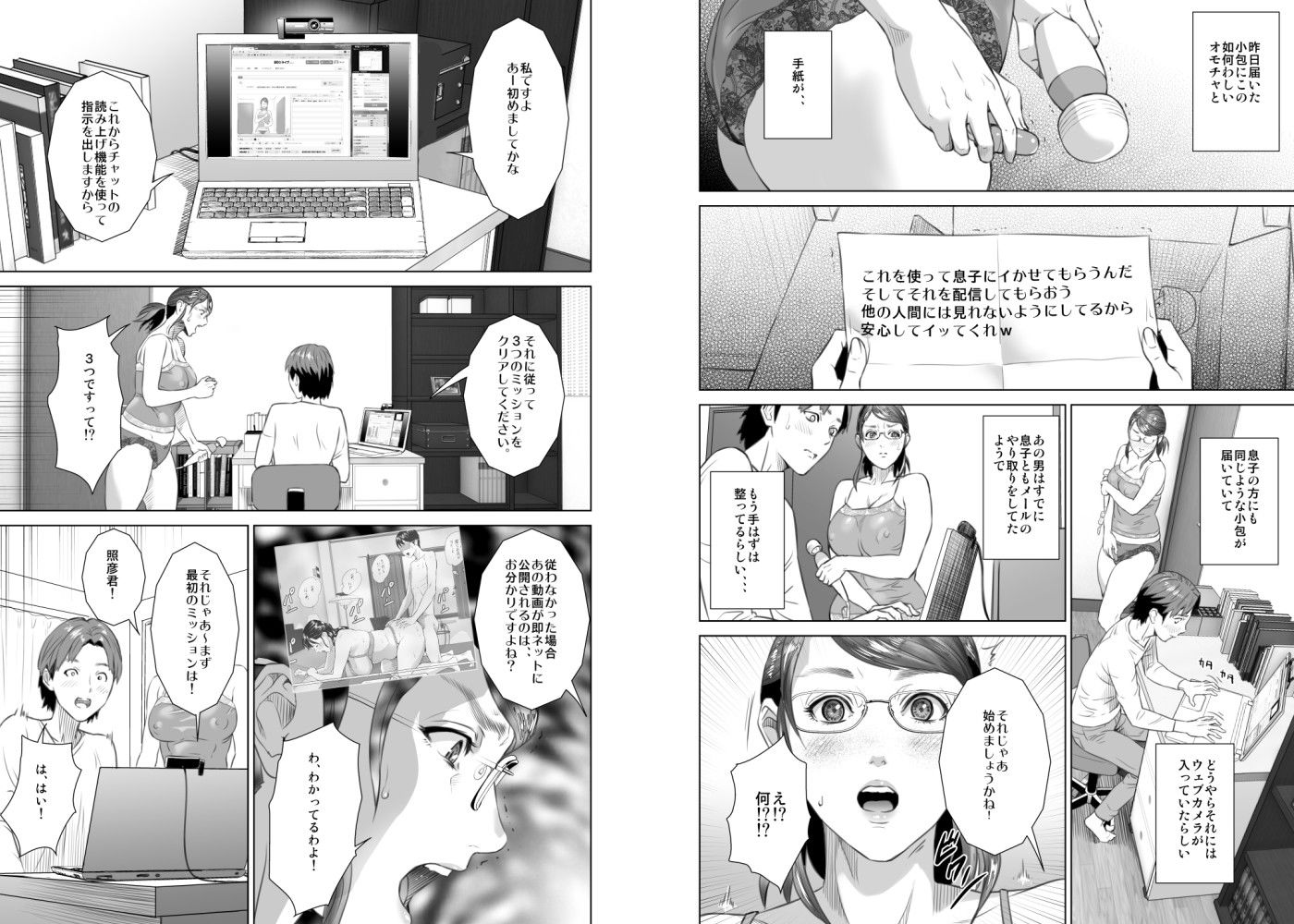 試し読み 2