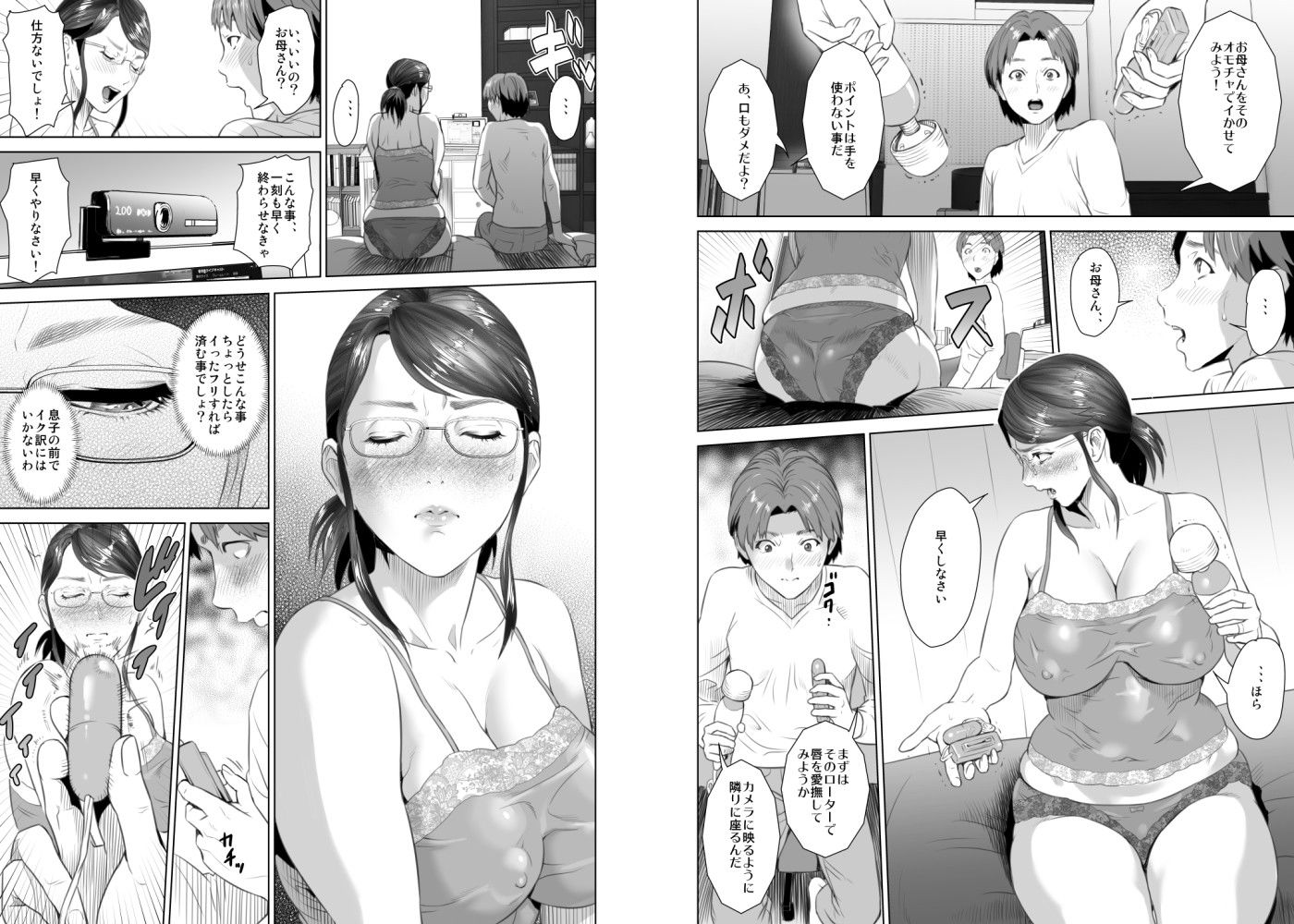 試し読み 3