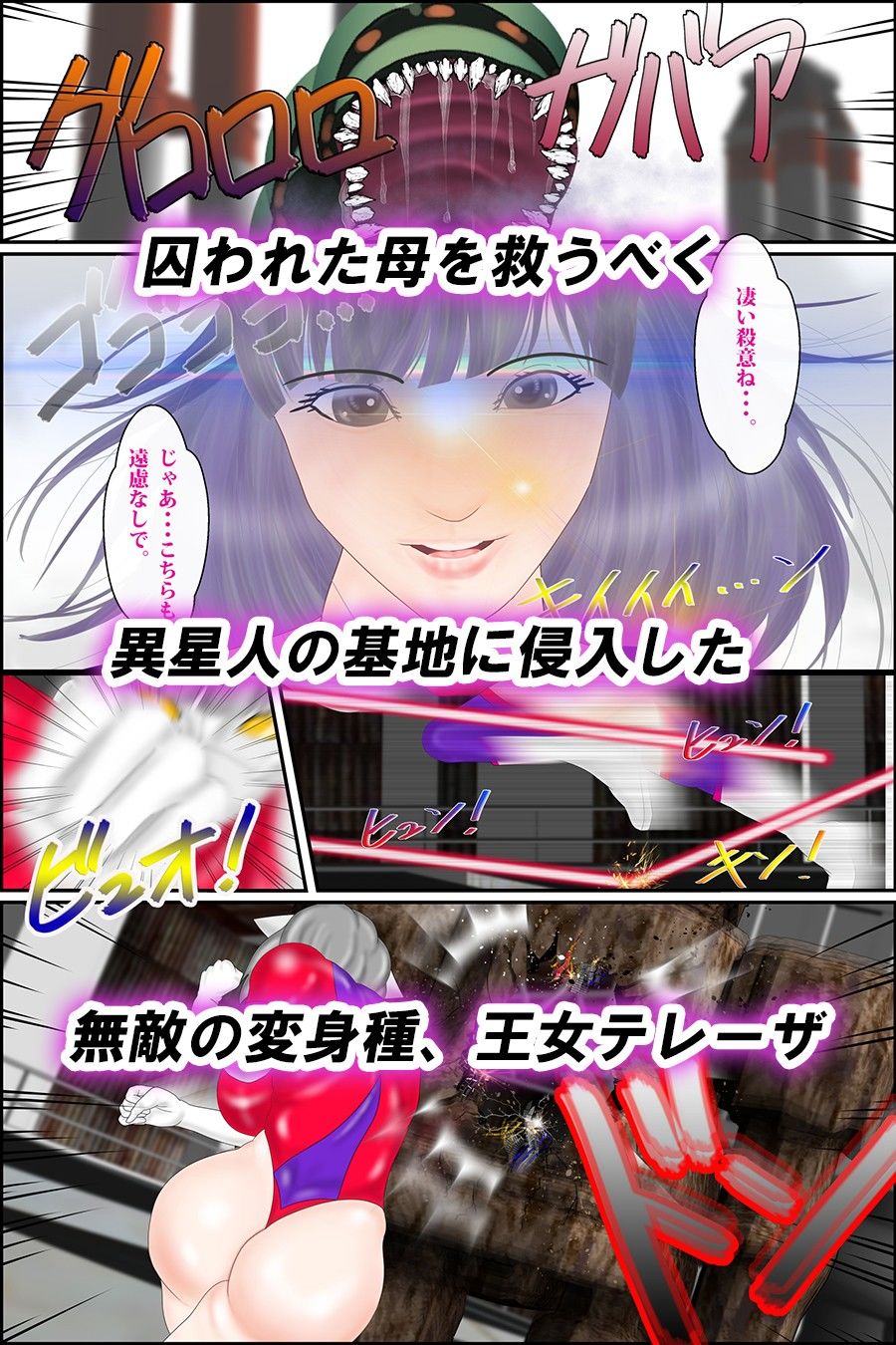 試し読み 2