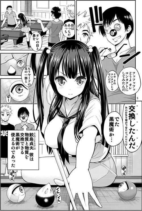 試し読み 2