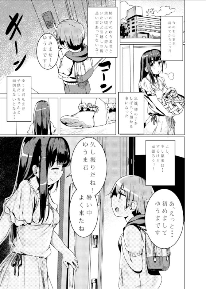 試し読み 1
