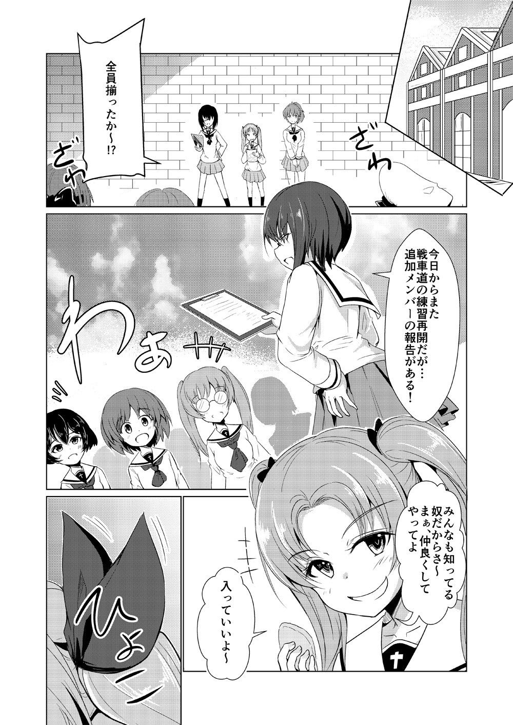 試し読み 2