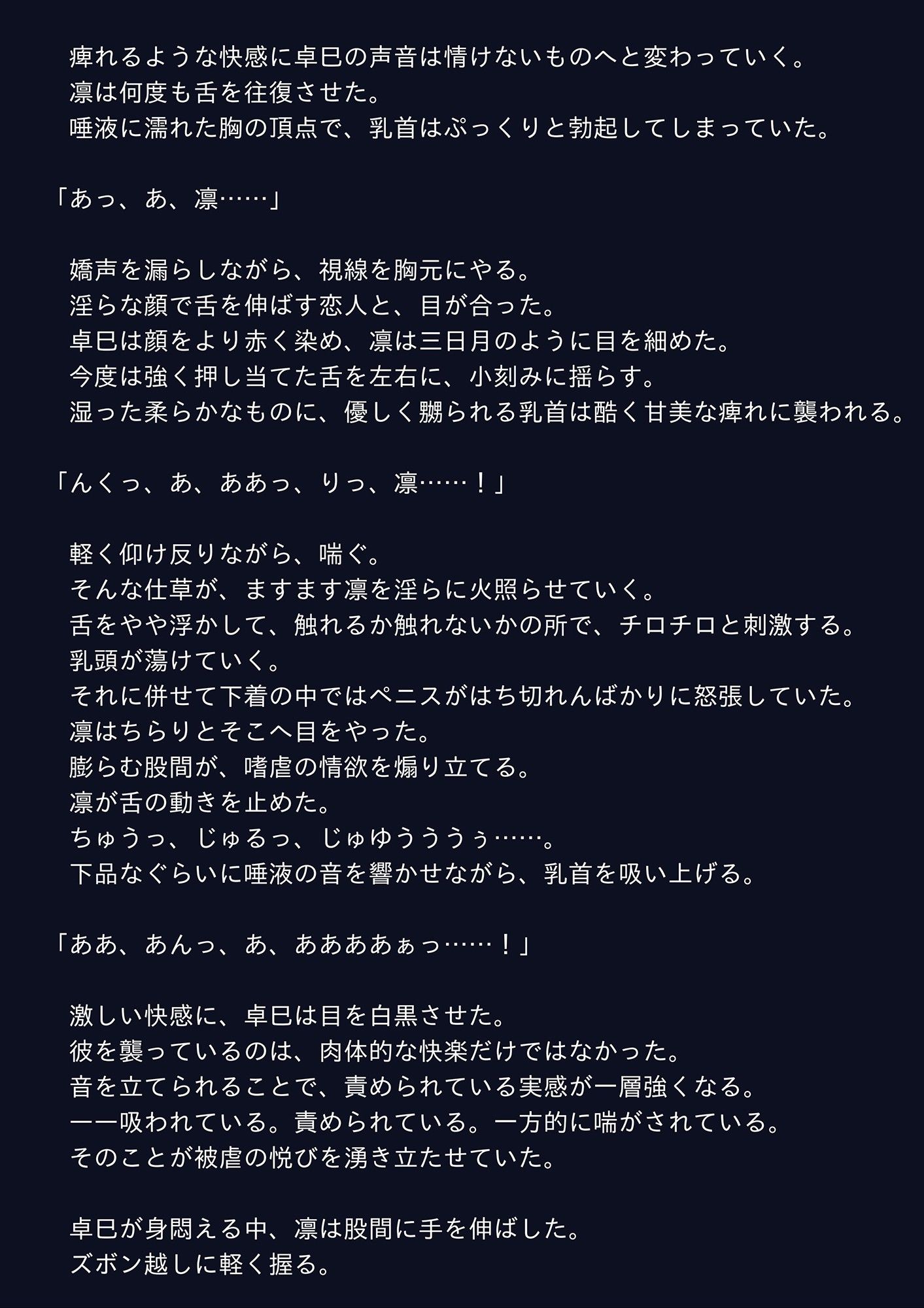 試し読み 1