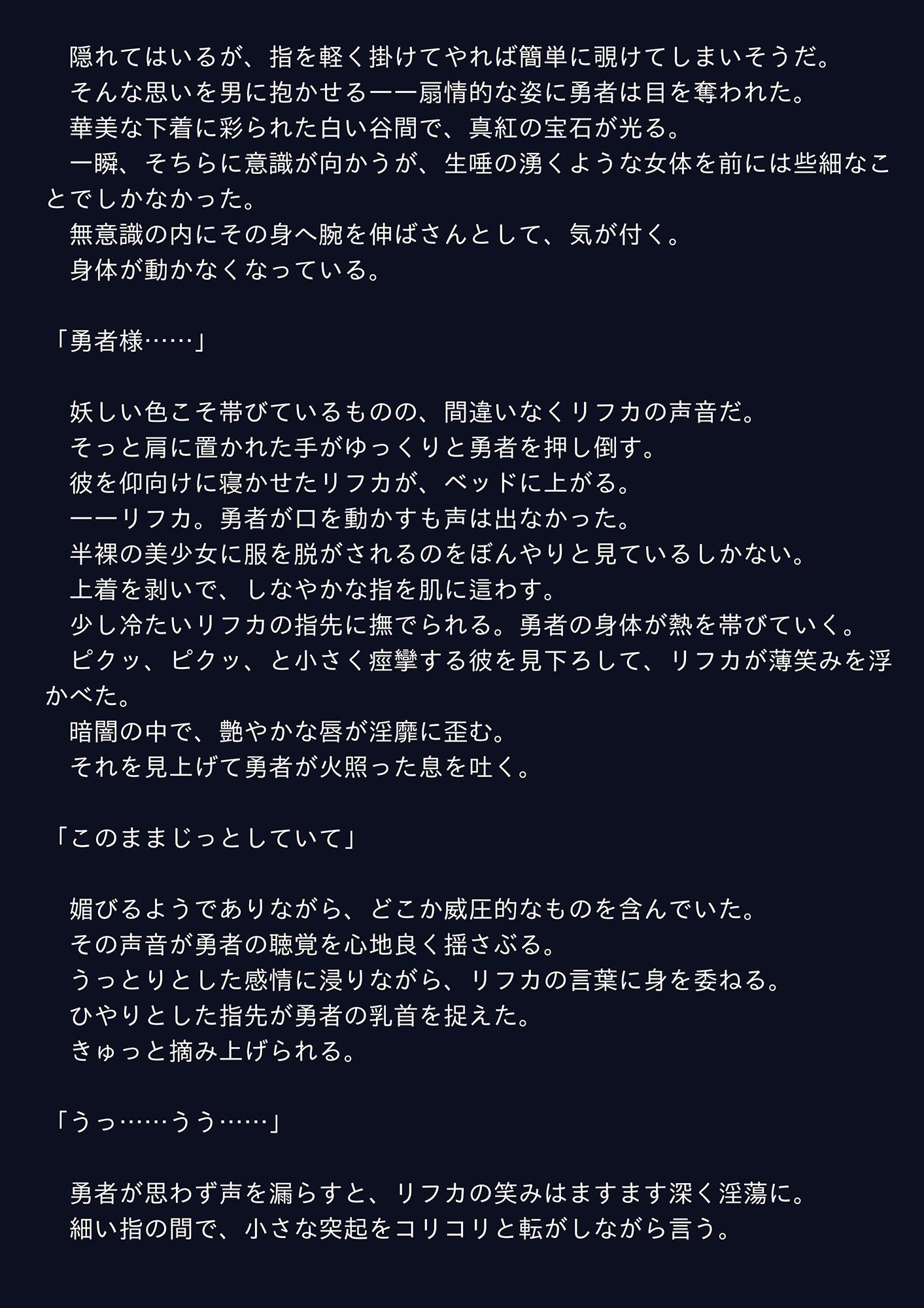 試し読み 2