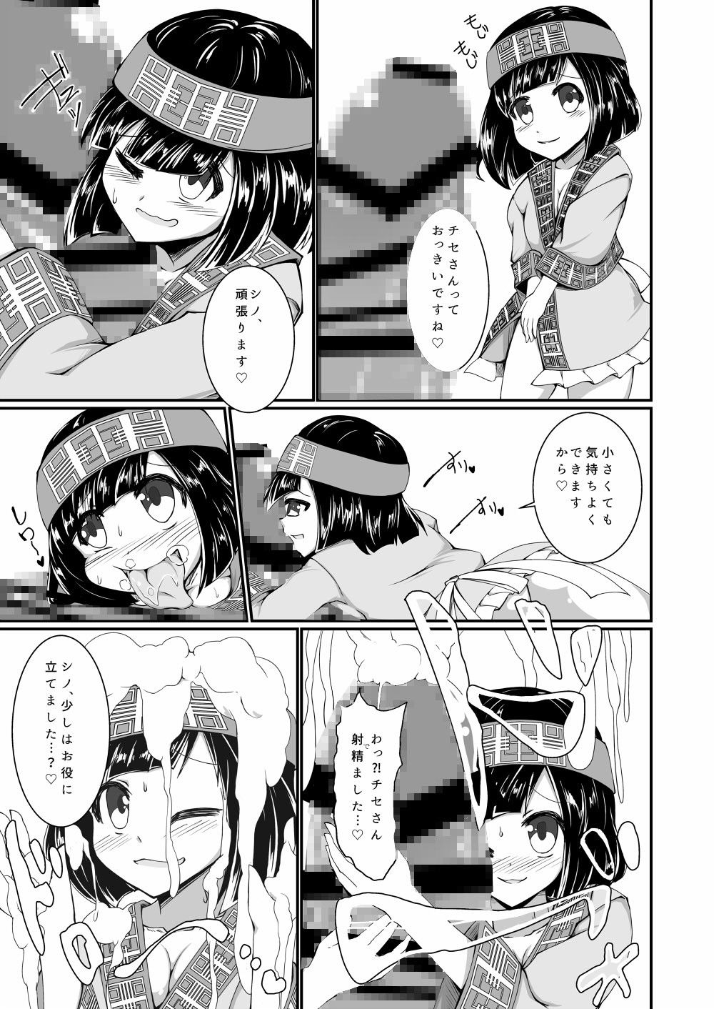 試し読み 3