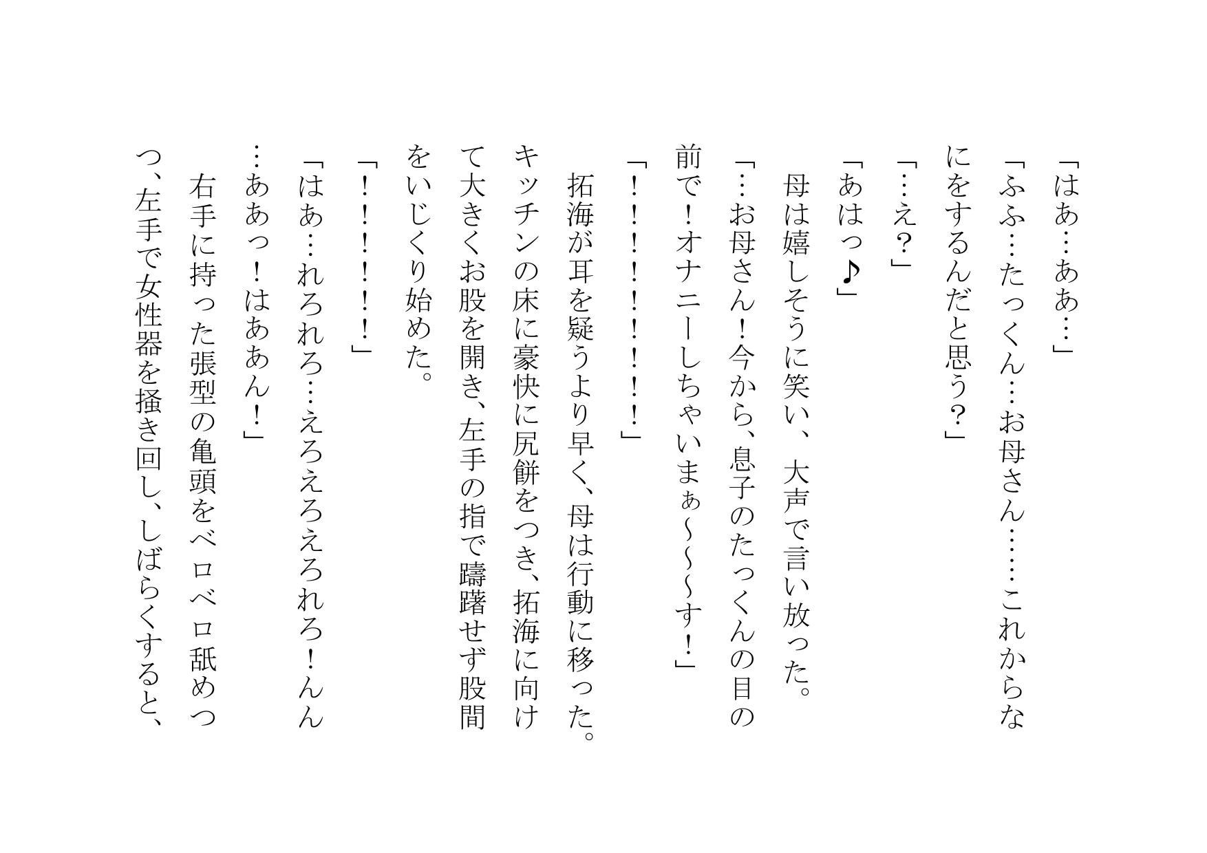 試し読み 2