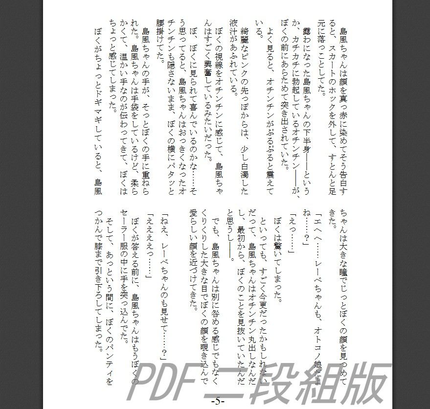 試し読み 3