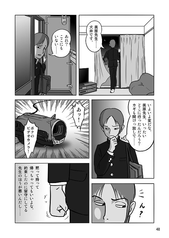 試し読み 3