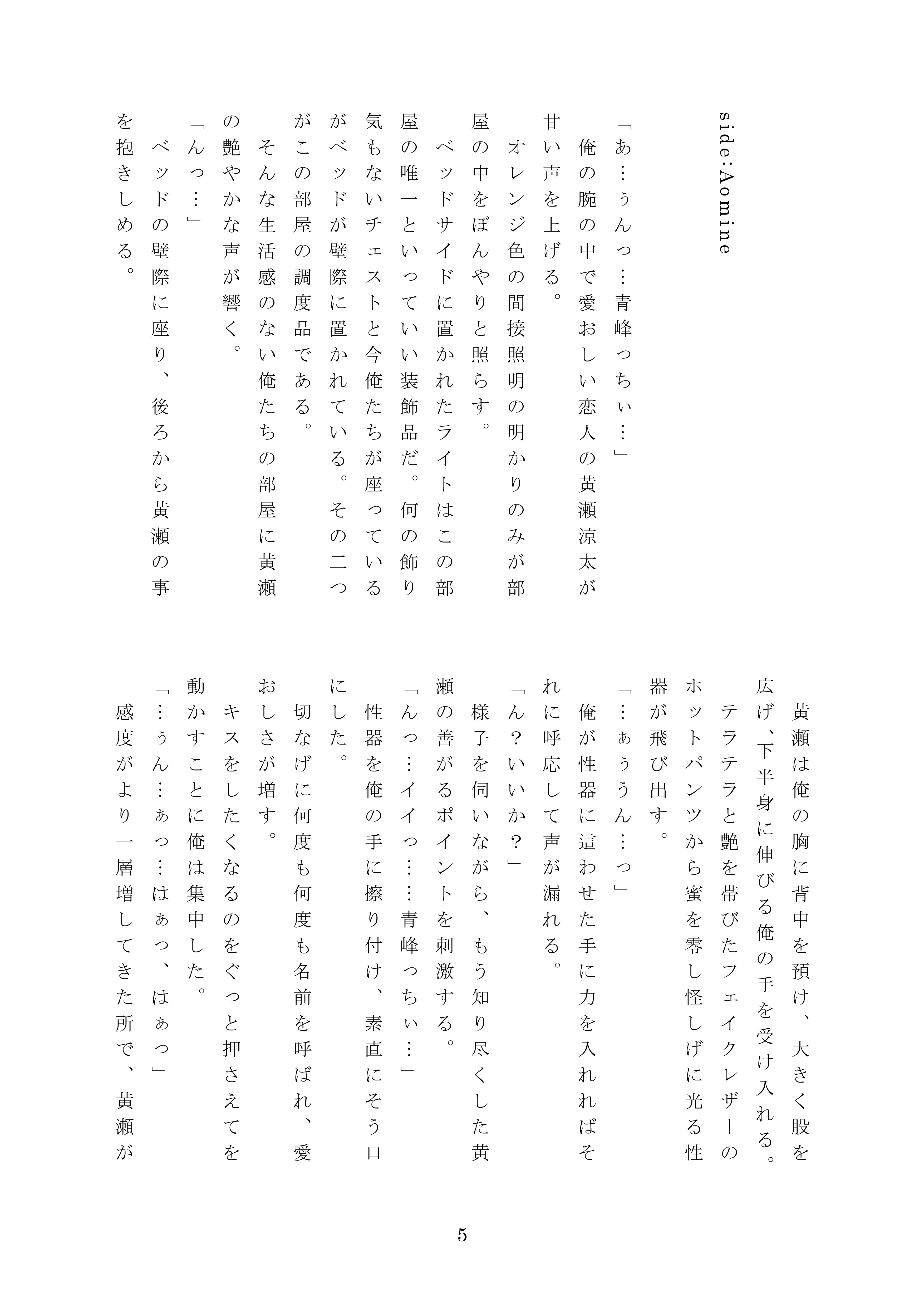 試し読み 1