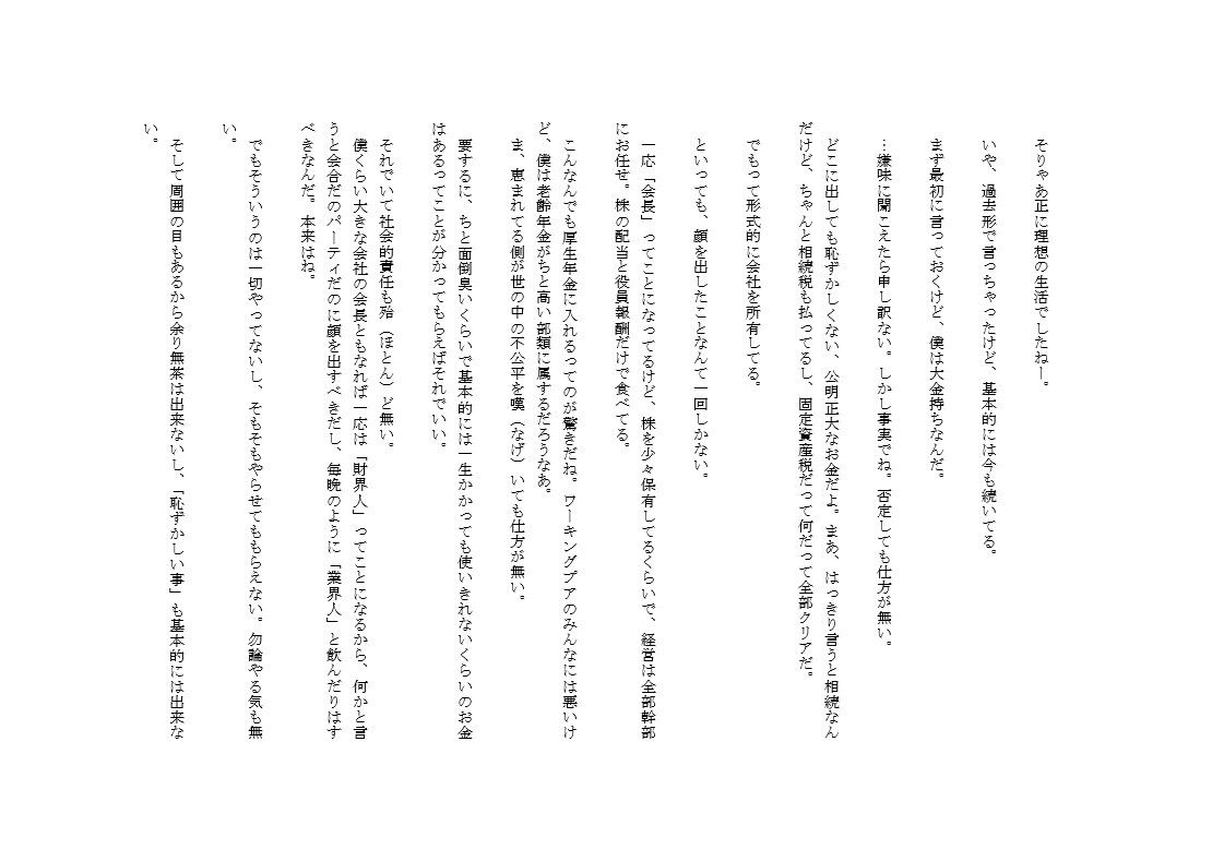 試し読み 1
