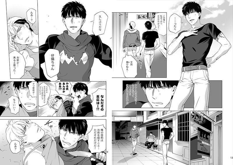 試し読み 1