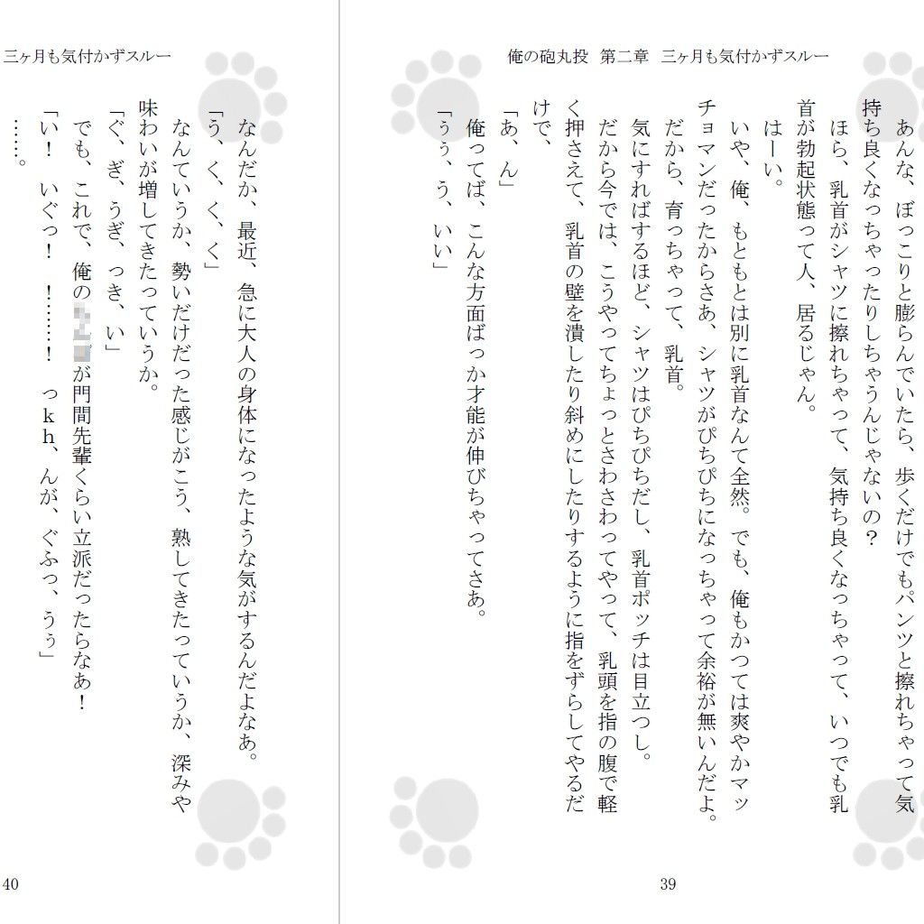試し読み 1