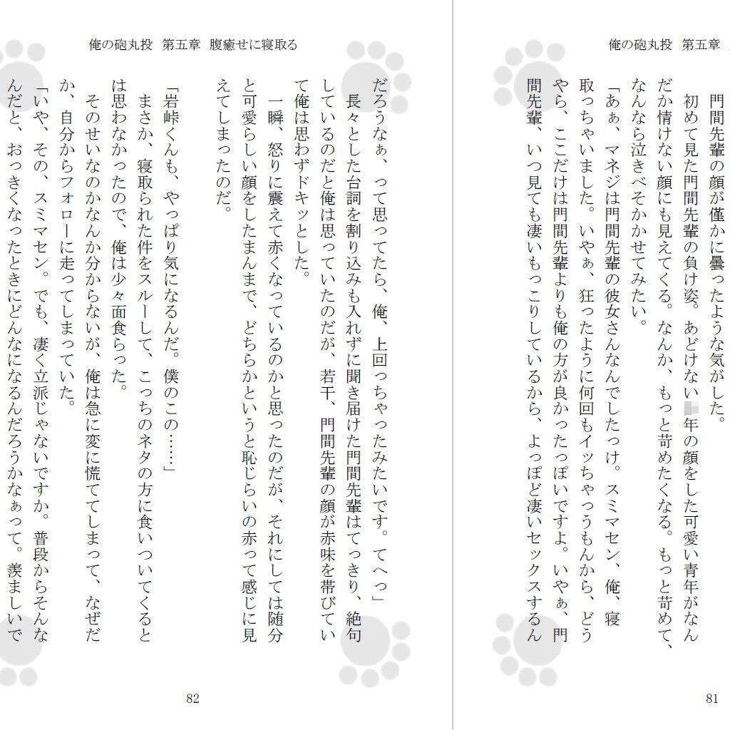 試し読み 2
