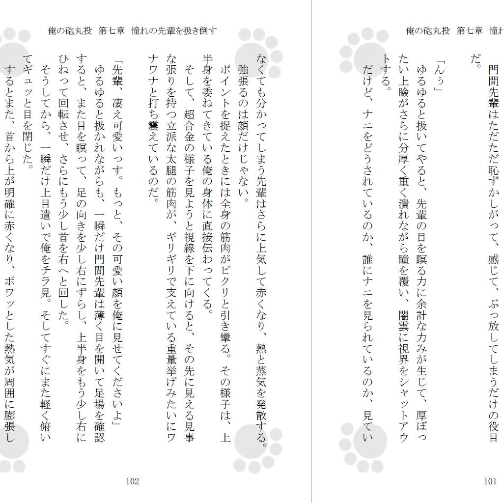 試し読み 3