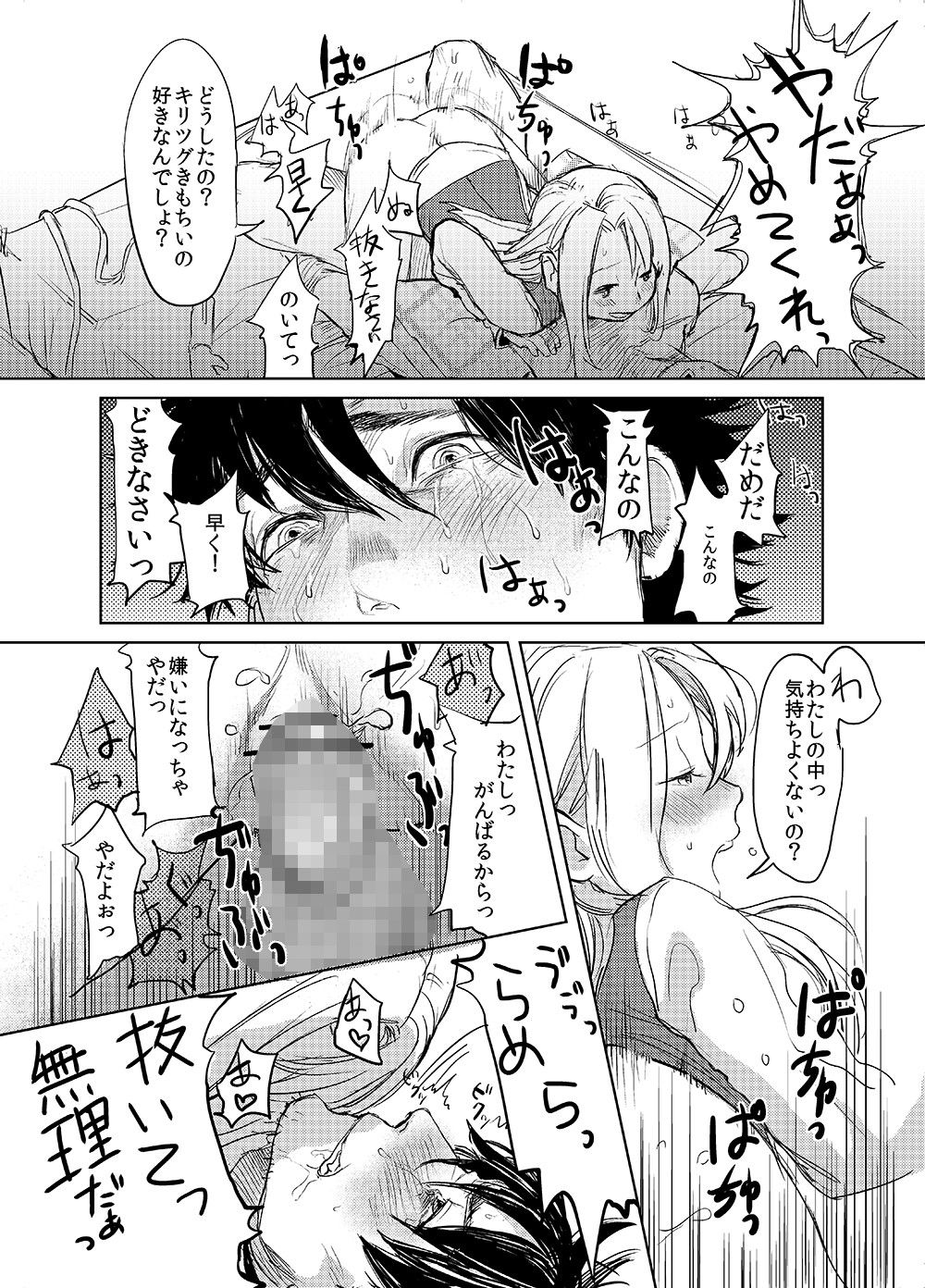試し読み 3
