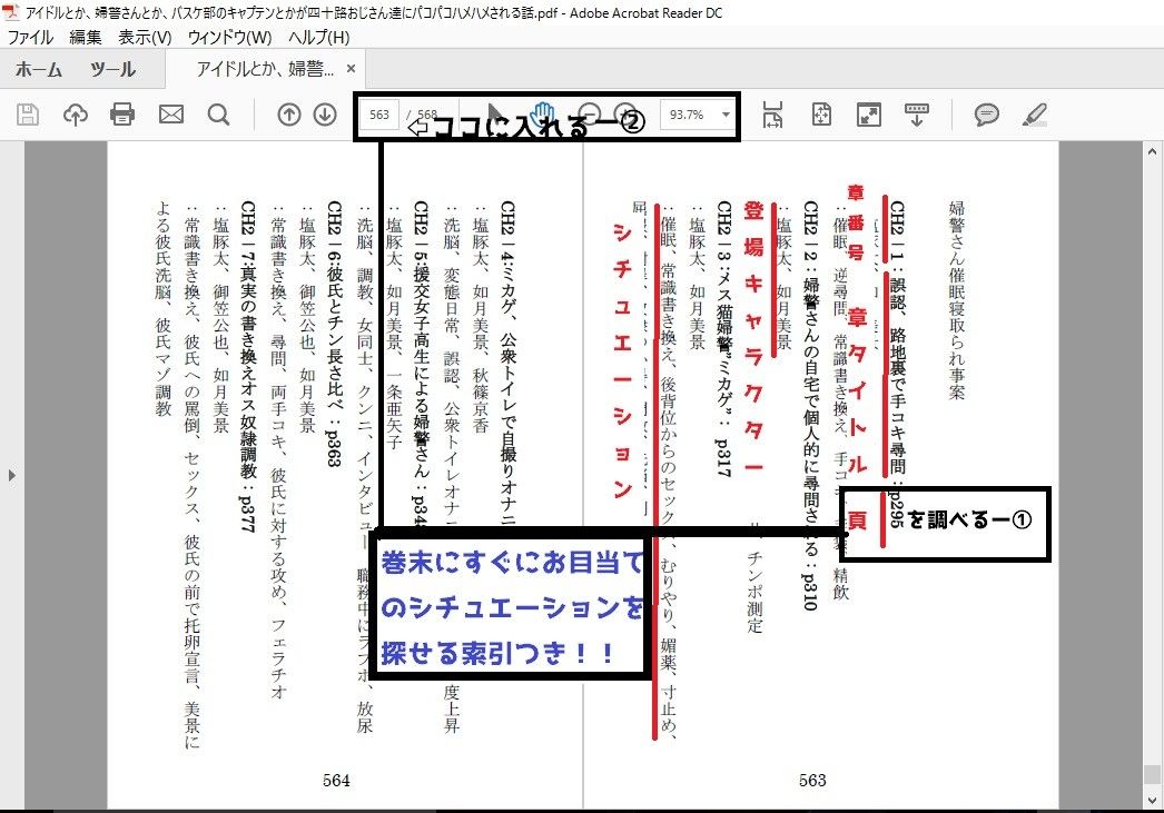 試し読み 2