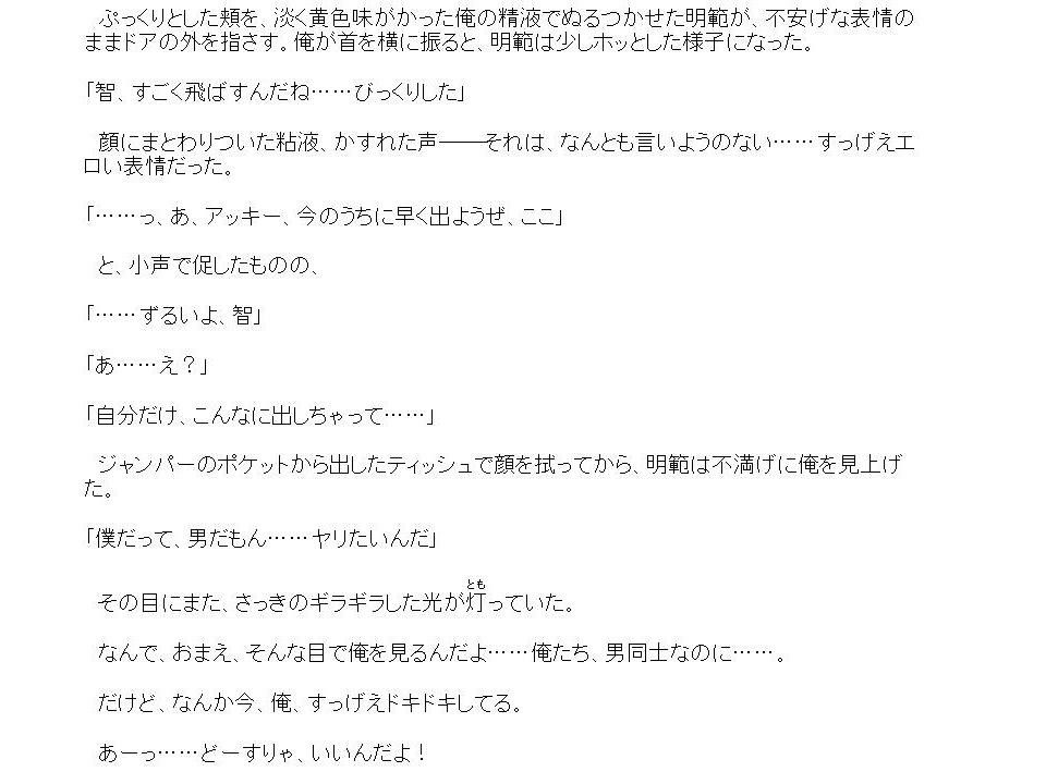 試し読み 2