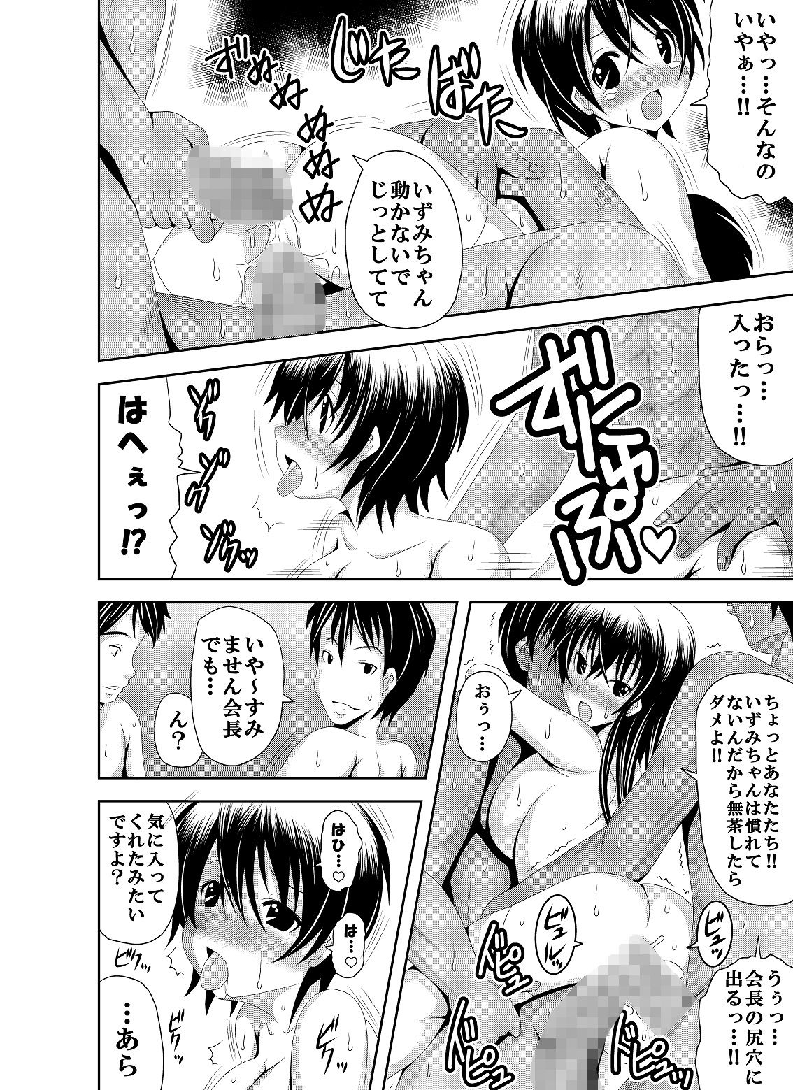 試し読み 4