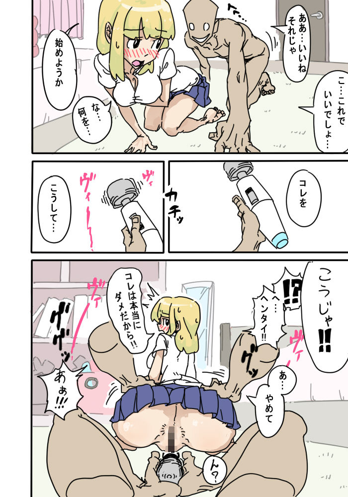 試し読み 3