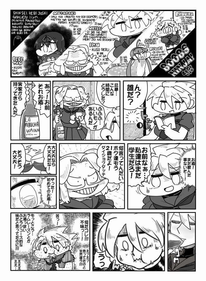 試し読み 3