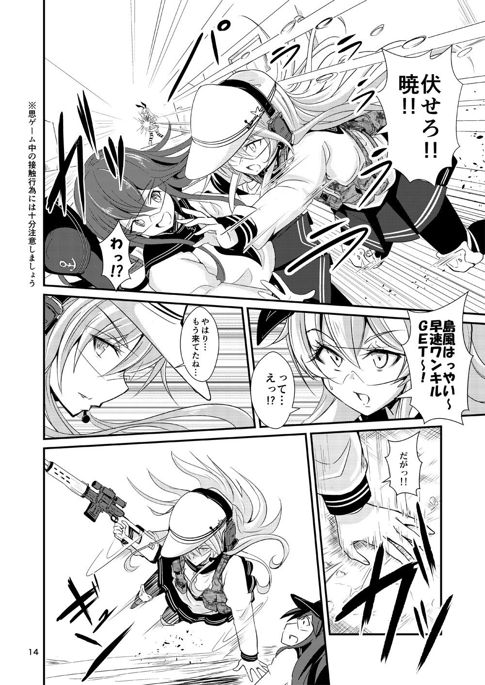 試し読み 2